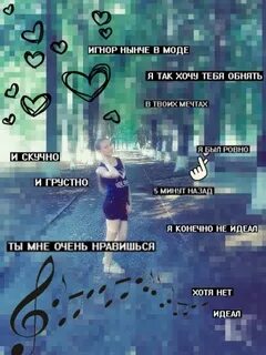 Песня нынче в моде