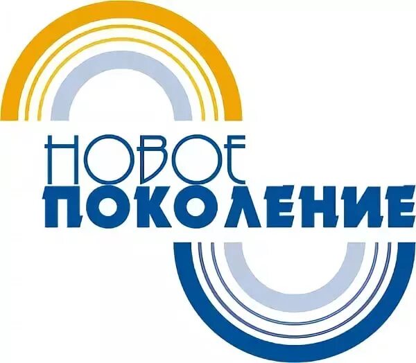 форум новое поколение. открой новое поколение. эмблема отряда новое поколение. эмблема новое поколение для класса. эмблема нового поколения.