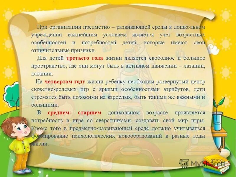 образовательная деятельность детей 2 3 лет