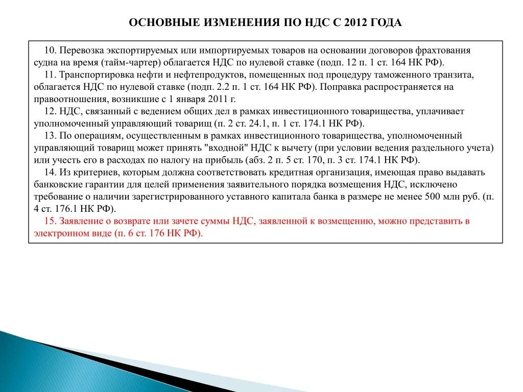 Смена ндс. НДС не облагается в договоре. НДС не облагается в длговорн. Договор без НДС. НДС не облагается формулировка в договоре.