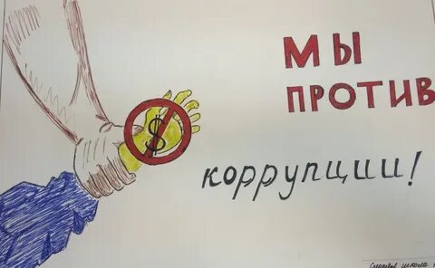 Комитет против коррупции