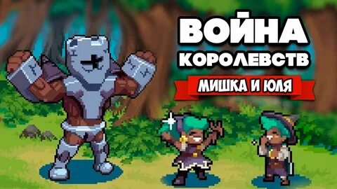 Юля и мишка новые