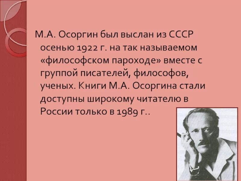 Жизнь и творчество осоргина. Осоргин биография 8.