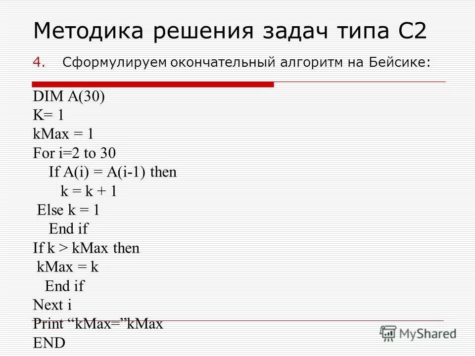 Методика решения простых задач. Методика решения задач. методика решения простой задачи. wsjf оценка задач.