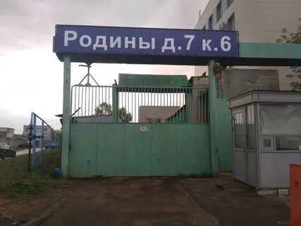 Kit ул родины 7 корп 1