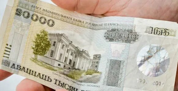 Можно в белоруссии расплачиваться российскими рублями