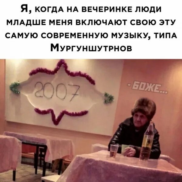 Старый новый год мемы прикольные Одноклассники Юмор о болезни, Мемы, Смешные сообщения
