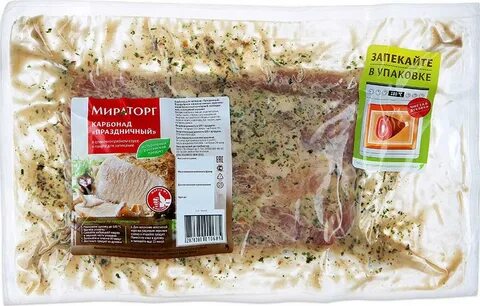 Мираторг вакуумная упаковка