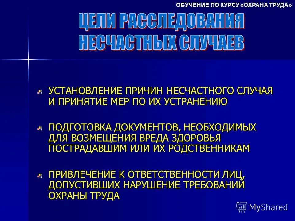основные причины несчастных случаев. производственные травмы техника безопасности. причины травм на производстве. производственный травматизм и профессиональные заболевания. причины несчастных случаев на производстве охрана труда.