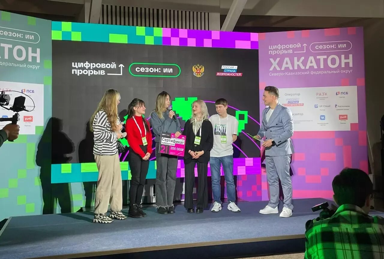 Международный хакатон цифровой прорыв. Хакатон. хакатон цифровой прорыв. цифровой день карьеры. цифровая команда.