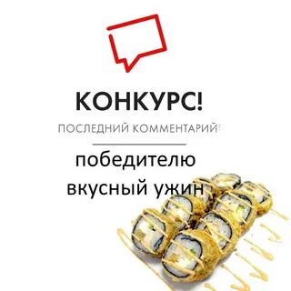 Конкурс комментариев
