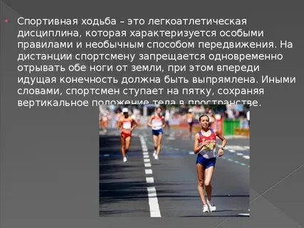 Образование слова спортсмен