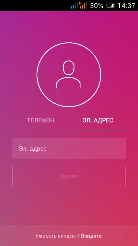 Инстаграм авторизация. Instagram login Page. Dva telefona na regestratsionnoy v Instagram. Instagram без регистрации просмотр. Инстаграмм приложение 4ак войти.