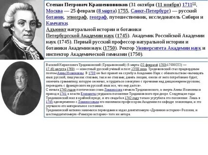 С п крашенинников открытия