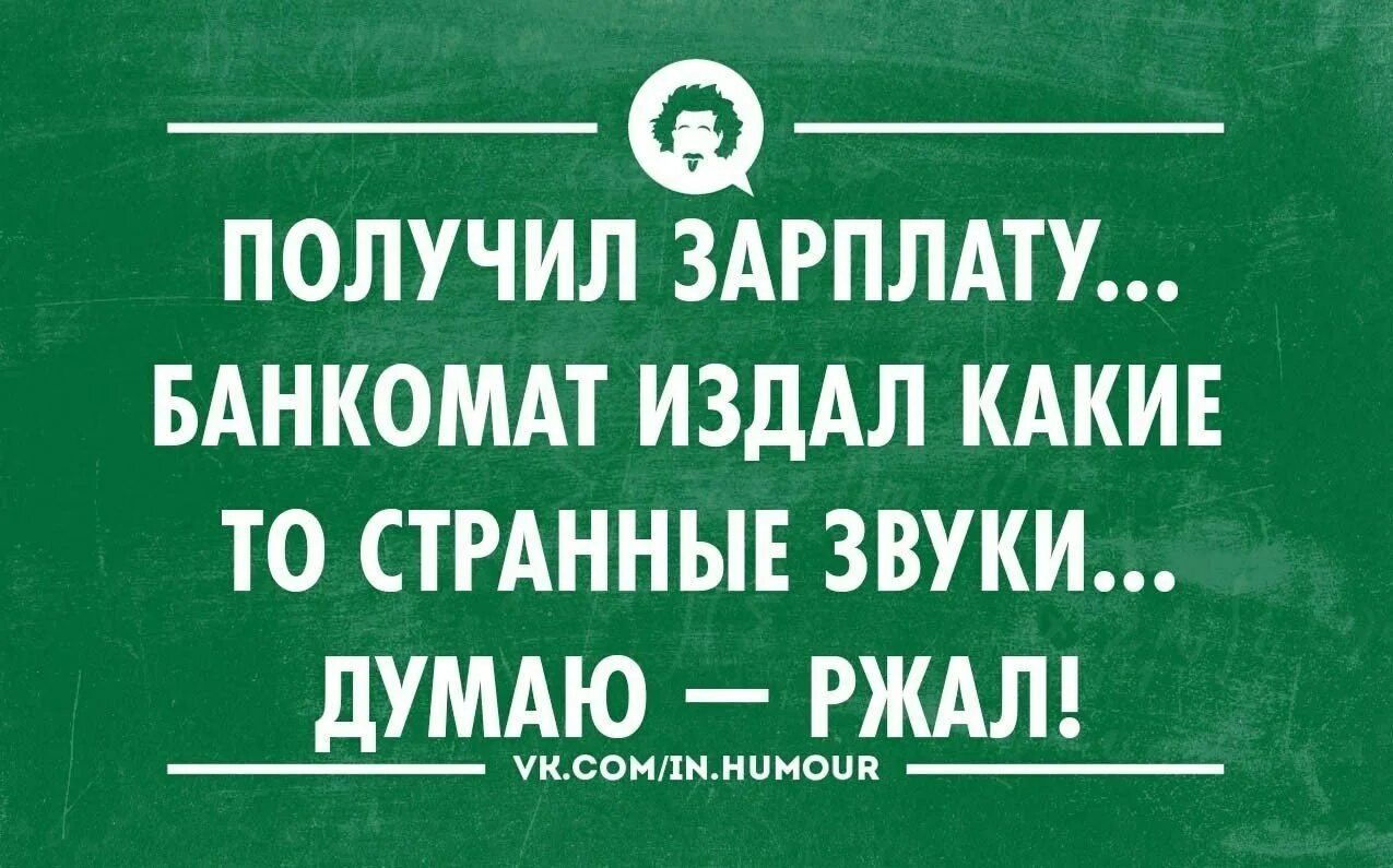 Успешный успех. Какие профессии сколько зарабатывают. Работа и зарплата. Зарплата госслужащих. Где получить зарплату.