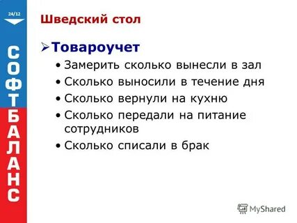 Сколько выносят