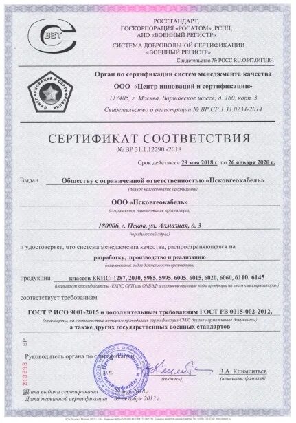 Рв 0015 2017. Рв 0015 2017