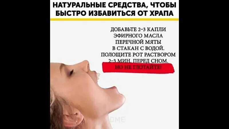 упражнения от храпа для мужчин. упражнения для уменьшения храпа. занятие от храпа. методы избавления от храпа. комплекс упражнений от храпа.