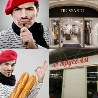 Нестандартный русский