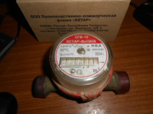 Бетар Юг, водосчётчики, газосчётчики, теплосчётчики, Комсомольская ул., 1, Ставр