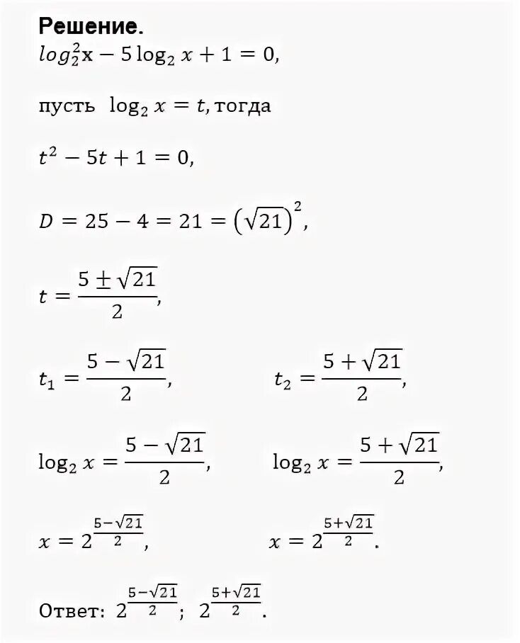 F x log 8 x. Log по основанию 3 в степени 2 x. Log в квадрате по основанию 2 -log x по основанию 2. Лог х по основанию 5. Log 5 по основанию 2.