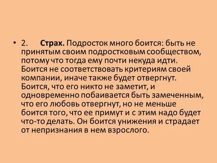 Много фобий