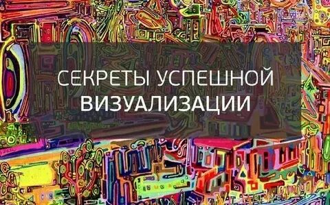 День визуального