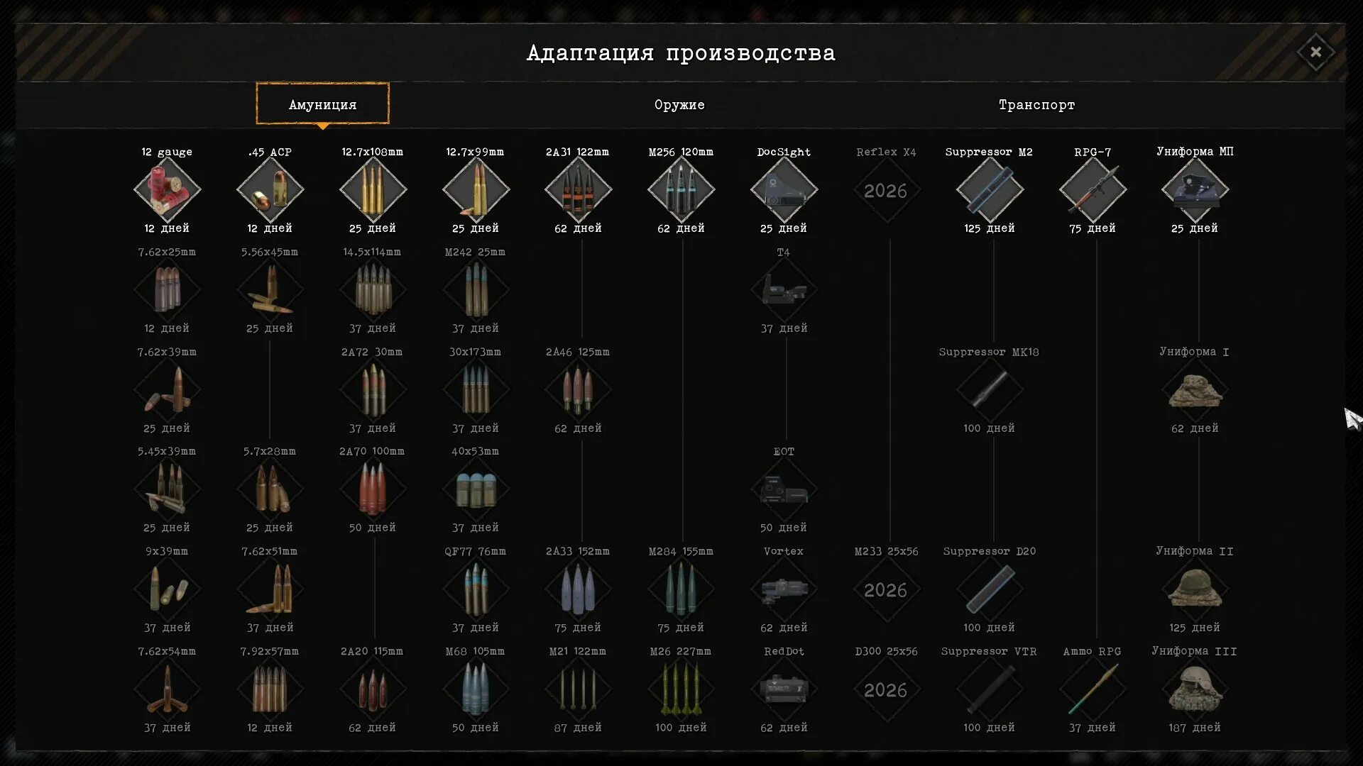 Оружие total Conflict. Игра тотал конфликт резистанс. Total Conflict Resistance меню исследований. Total Conflict: Resistance вертолеты. Total conflict resistance чит