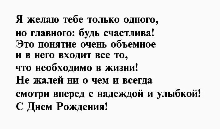 Поздравление подруге 50 в прозе. С днём рождения подруге. Весёлые поздравления с днём рождения подруге. С днем рождения любимая подруга стихи. Поздравления с днём рождения женщине подруге красивые.