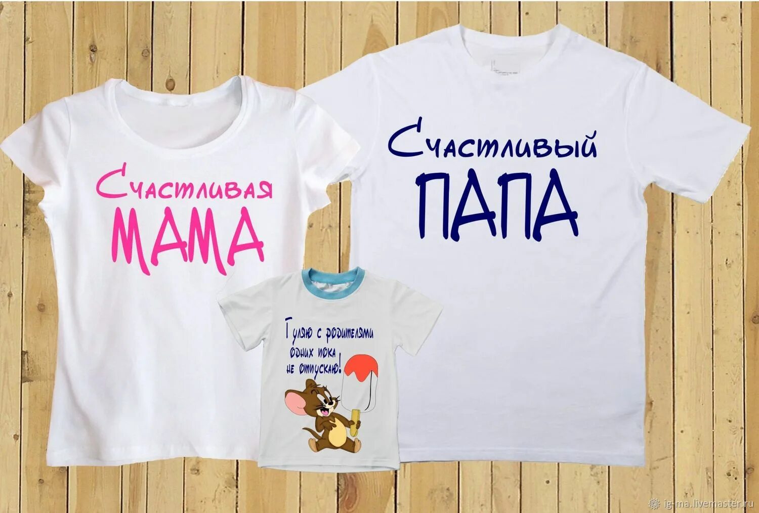 Семейные футболки. Семейные футболки с надписями. Надписи на футболках для семьи. Парные футболки для семьи. Папа дочка парной