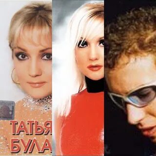 Буланова играю