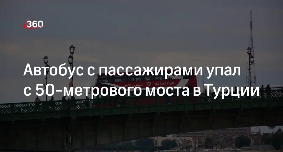 Автобус упал с моста в питере сколько