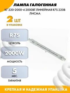 Лампа галогенная кг