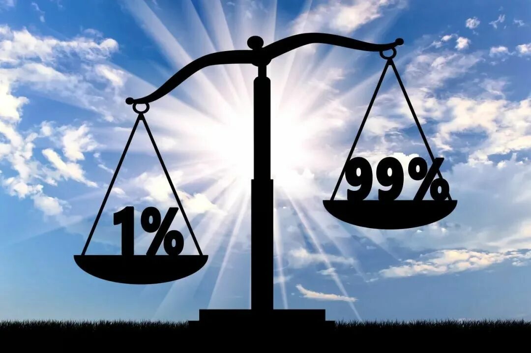 Социальная справедливость и несправедливость. Социальная справедливость и несправедливость. Власть и народ равенство. Социальная справедливость и несправедливость. Социальная справедливость и несправедливость.