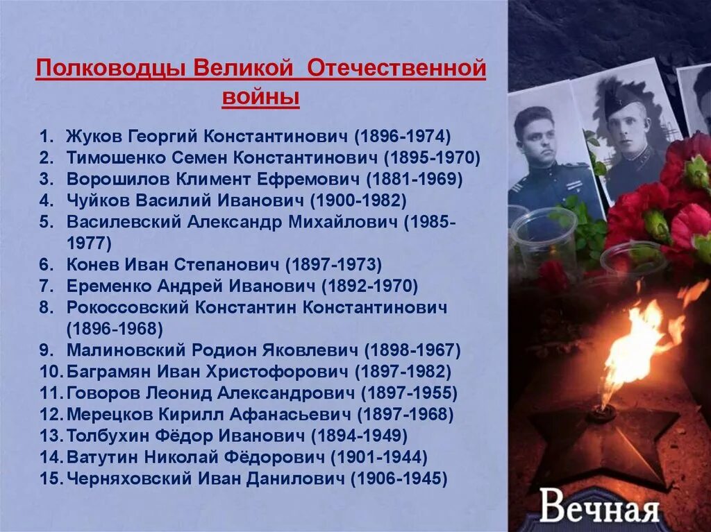 Цитаты о Великой Отечественной. Фразы о Великой Отечественной. Фразы Великой Отечественной войны. Цитаты о Великой Отечественной войне.