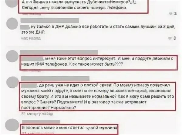 Стартовый пакет феникс. Как узнать свой номер феникс днр телефона. Как узнать свой номер феникс днр телефона. Феникс узнать номер. Как узнать свой номер феникс днр телефона.