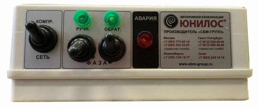 Блок управления юнилос. Блок управления септика астра 5. Блок управления септика астра. Септик юнилос астра 8 блок управления. Блок управления для септика юнилос астра 5.