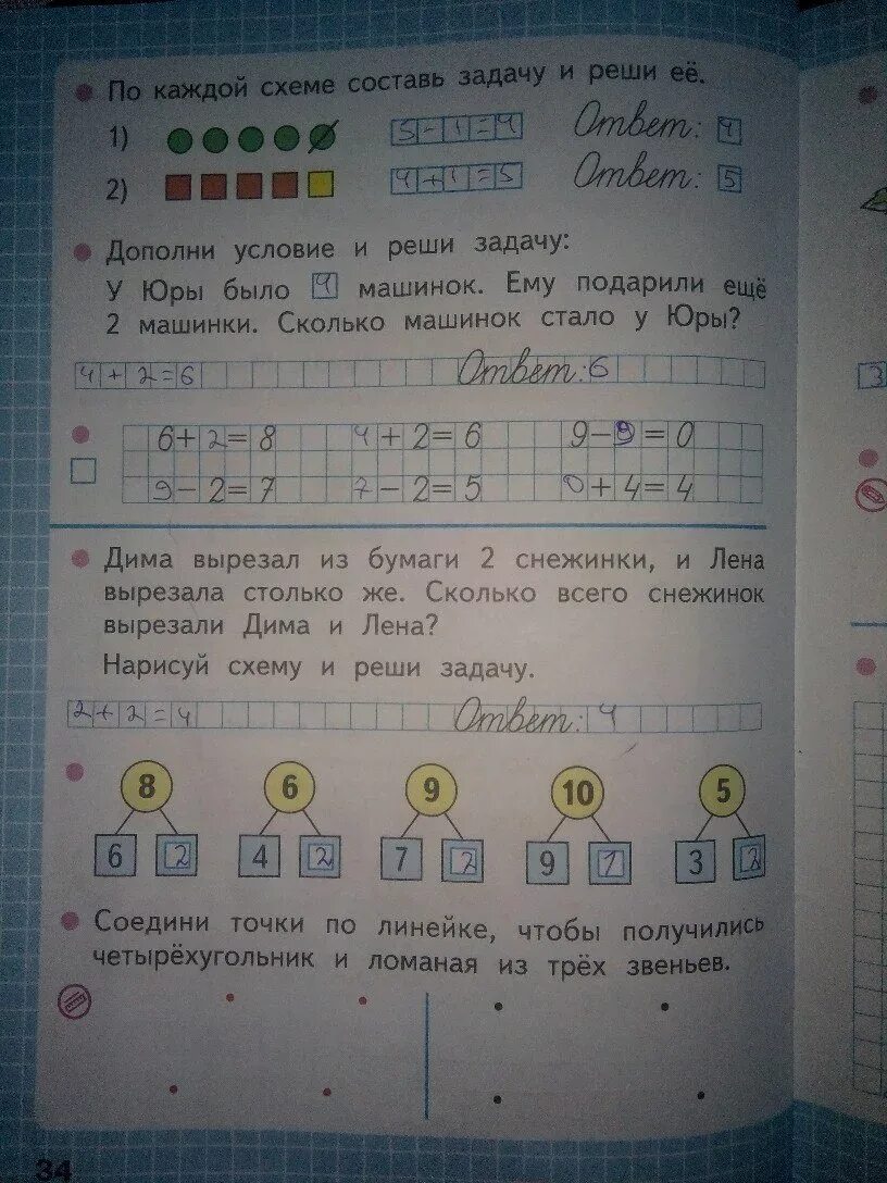 Математика рабочая тетрадь страница номер 34. Математика 1 класс рабочая тетрадь Моро стр 34. Математика 1 класс рабочая тетрадь Моро 1 часть ответы стр 34. Рабочая/тетрадь по математике 1 класс Моро Волкова стр ,34. Рабочая тетрадь по математике 1 класс стр 34.