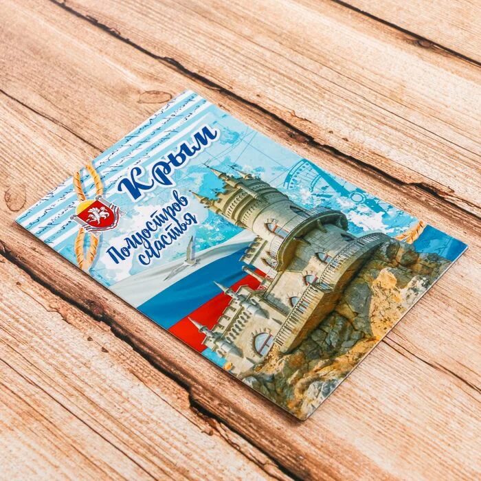 Магнит крымская ул 76 фото Магнит-открывашка "Крым", под черненое сeребро 66407523102 купить по выгодной