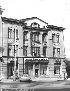 Общество ростова на дону