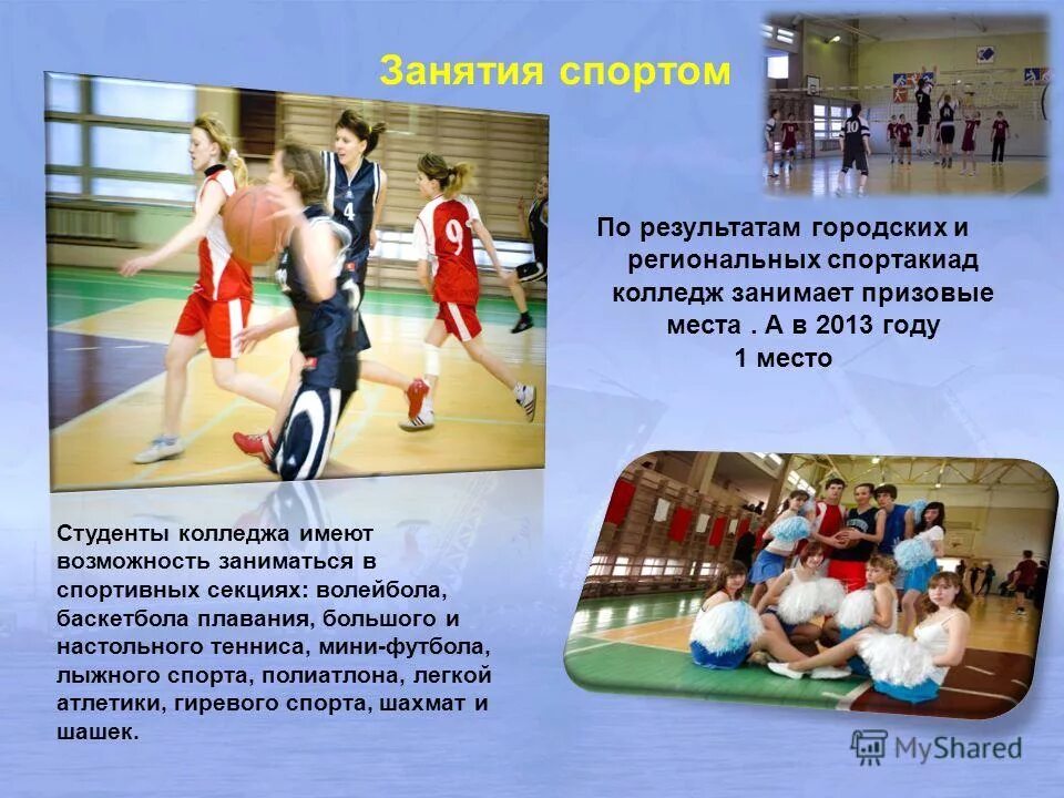 Спортакиада или спартакиада как правильно писать. Спортакиада или спартакиада как правильно писать