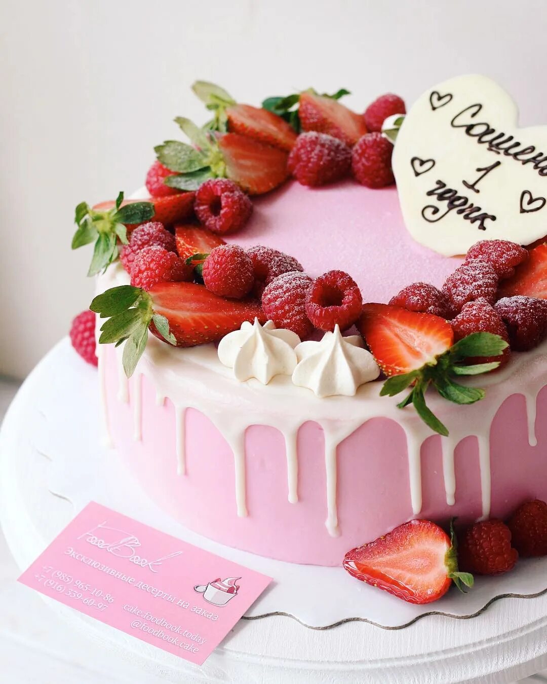 Номер 1 торты на заказ. Номер 1 торты на заказ. Домашняя кондитерская выпечка. Торт одноярусный. Торт маме на юбилей.