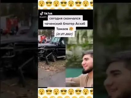 Жена асхаба тамаева