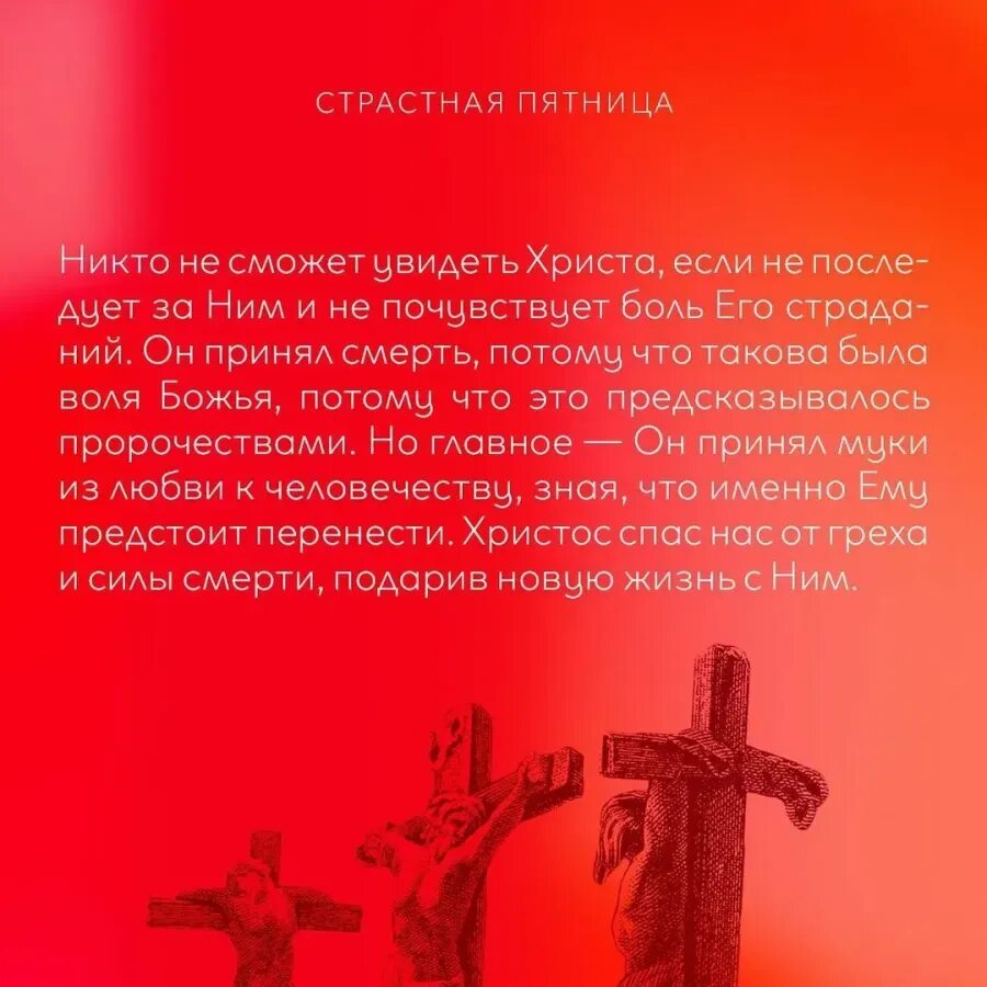 Страстная пятница. Страстная пятница для презентации. Страстная пятница история. Подарки страстная пятница.