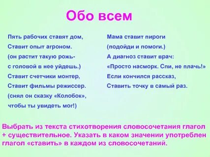 Поставь домой