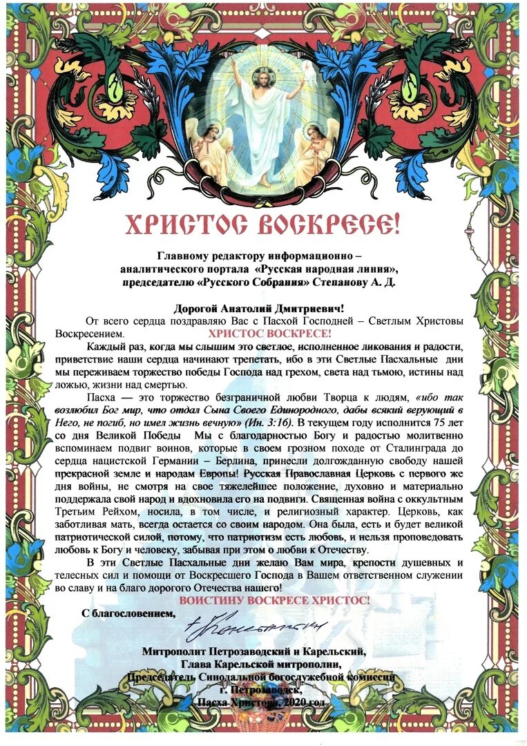 Часы пасхи текст для мирян. Часы пасхи текст. пасхальные часы текст на русском. пасхальные часы читать. часы пасхи читать.