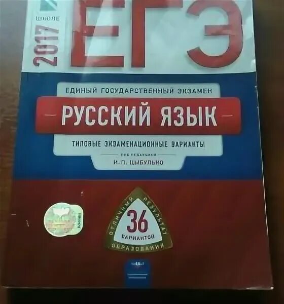 Итоговое собеседование 2024 цыбулько 36 вариантов. Цыбулько ЕГЭ 2022 русский язык. Цыбулько ЕГЭ 2022 русский язык 36. Цыбулько 2021-2022 ЕГЭ. Цыбулько ЕГЭ 2022 русский.