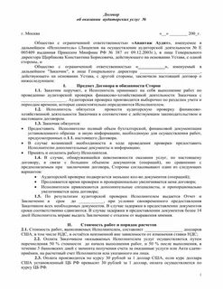 Договор финансовой помощи образец