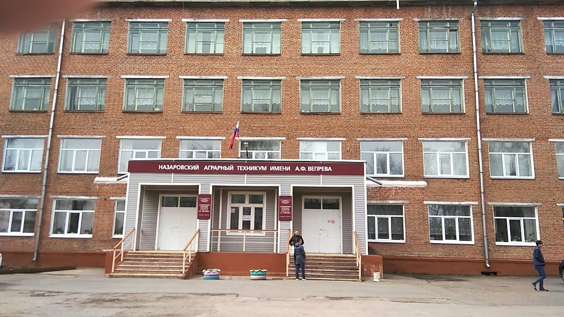 ордынский аграрный колледж имени ю. ф. ф вепрева. аграрный техникум назарово. аграрный техникум назарово.