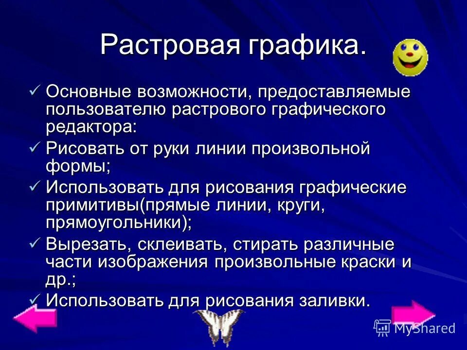 основные инструменты векторных редакторов. основные возможности растрового редактора. возможности растровой графики. основные возможности растрового редактора. перечислите возможности растровых редакторов.